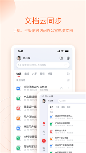 WPS Officeu624bu673au7248