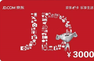 京东商品收藏示意图