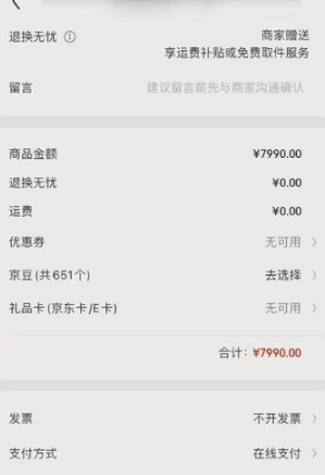 京东礼品卡入口位置示意图