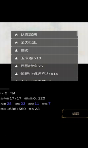 u56deu68a6u4e4bu65c5u6700u65b0u7248