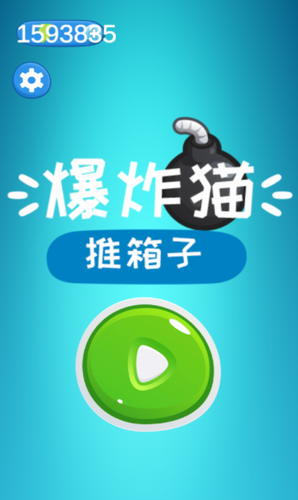 u7206u70b8u732bu63a8u7bb1u5b50u5185u7f6eu83dcu5355u7248