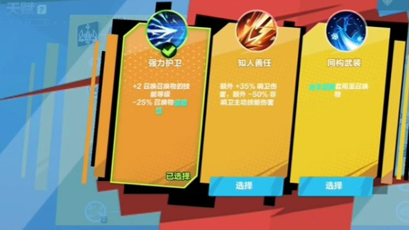 火炬之光无限召唤技能搭配推荐