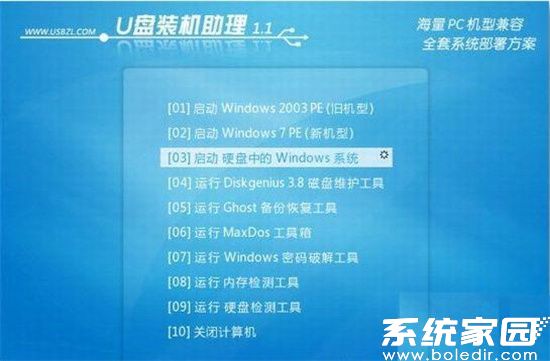 装机助理脚本编辑界面