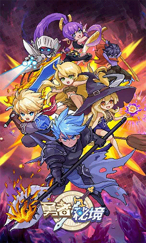 u52c7u8005u79d8u5883u5185u8d2du514du8d39u7248