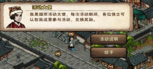 烟雨江湖极乐徒任务速通指南