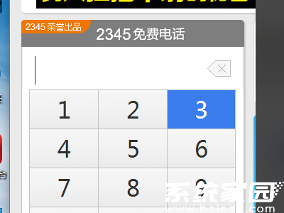 拨号界面示意图