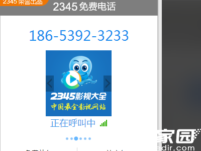 设备调试界面示意图