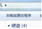 程序卸载功能入口