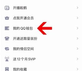 QQ实名认证修改步骤详解