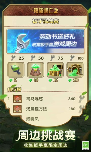 u795eu5e99u9003u4ea12u65e0u9650u91d1u5e01u65e0u9650u94bbu77f3u4e0du7528u767bu5f55u4e2du6587u7248