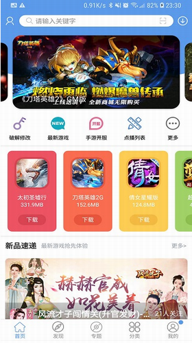 u7231u543eu6e38u620fu5b9du76d22023