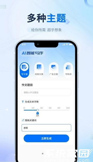 彩云小梦AI写作网站