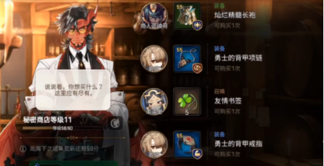 第七史诗神秘商店位置详细解析