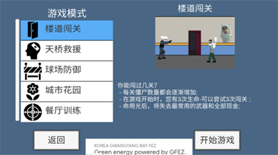 u9a6cu6876u4ebau751fu5b58u5c04u51fbu6700u65b0u7248