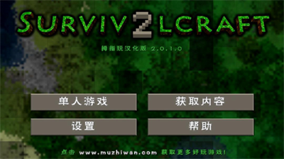沙盒建造实景