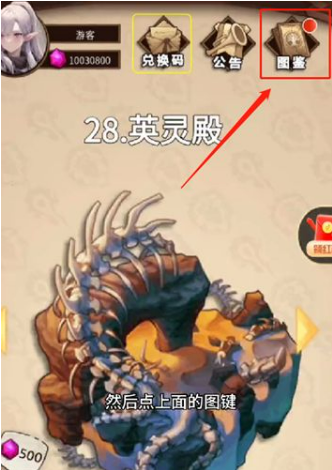 技能强化界面示意图