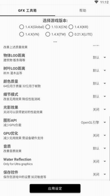 参数设置界面
