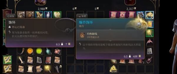 博德之门3爆炸饰环获取攻略