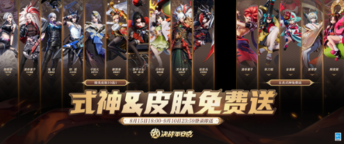 式神获取界面示意图