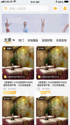 旅行规划界面示意图