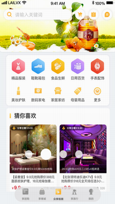 景点查询功能演示