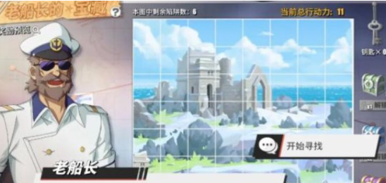 航海王热血航线老船长宝藏全解2023攻略指南