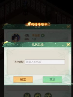 游戏界面示意图