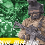 战区勇往直前手游正式版上线v3.8 汉化版