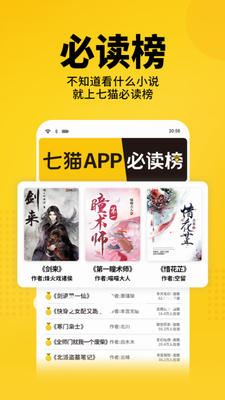 u4e03u732bu514du8d39u9605u8bfbapp
