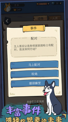 u72d7u751fu6a21u62dfu5668u65e0u9650u5c5eu6027u7248