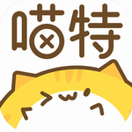 喵特漫展一站式同好交流平台