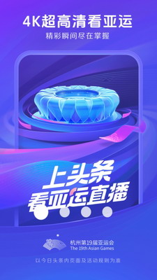 u4ecau65e5u5934u6761app