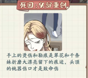 天台迷案全流程通关技巧解析