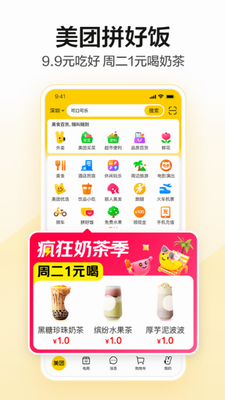 u7f8eu56e2app
