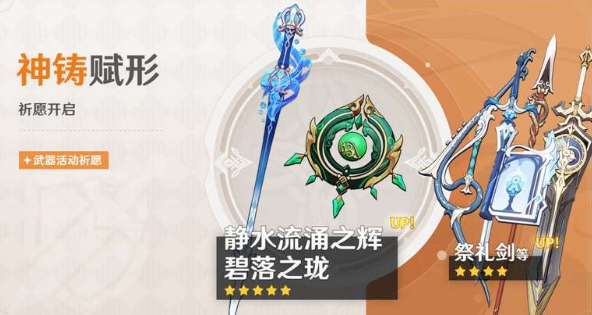 原神静水流涌之辉适用角色推荐