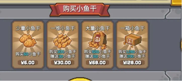 元气骑士前传2023小鱼干兑换码完整收录