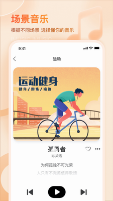 u7231u97f3u4e50app