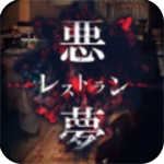 噩梦餐馆惊悚逃亡手游汉化版上线v1.0.2 中文版