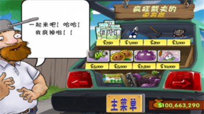 u690du7269u5927u6218u50f5u5c38u514du8d39u7248u5168u690du7269u6ee1u7ea7u65e0u9650u94bbu77f3u65e0u9650u9633u5149