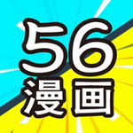56漫画高清正版免费阅读