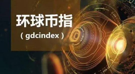 环球币总部传来最新消息环球币总部传来的重大喜讯图片1