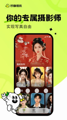 u67e0u5496u76f8u673aapp