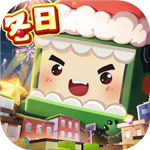 迷你世界经典版免费下载v1.33.3 无限迷你币版