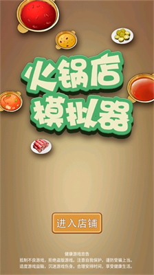 u706bu9505u5e97u6a21u62dfu5668u65e0u9650u91d1u5e01u65e0u5e7fu544au7248