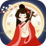 古代人生解锁全新人生篇章v1.4.80 最新版