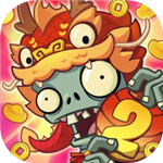 植物大战僵尸2摇滚年代全新版本v3.3.1 无限钻石版