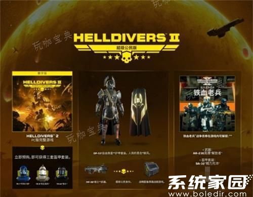 绝地潜兵2武器获取途径与升级指南