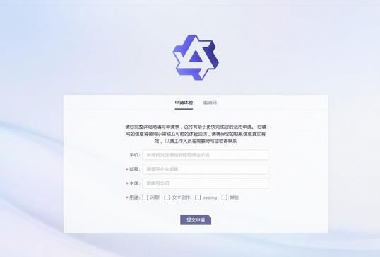阿里通义千问邀请码获取途径与使用教程