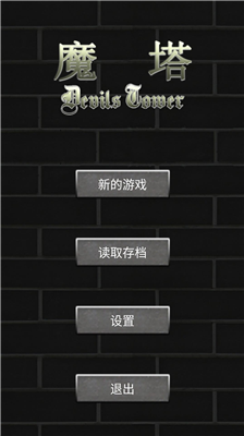 u9b54u585450u5c42u514du8d39u7248