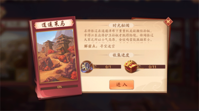少年三国志2逍遥策马通关攻略  